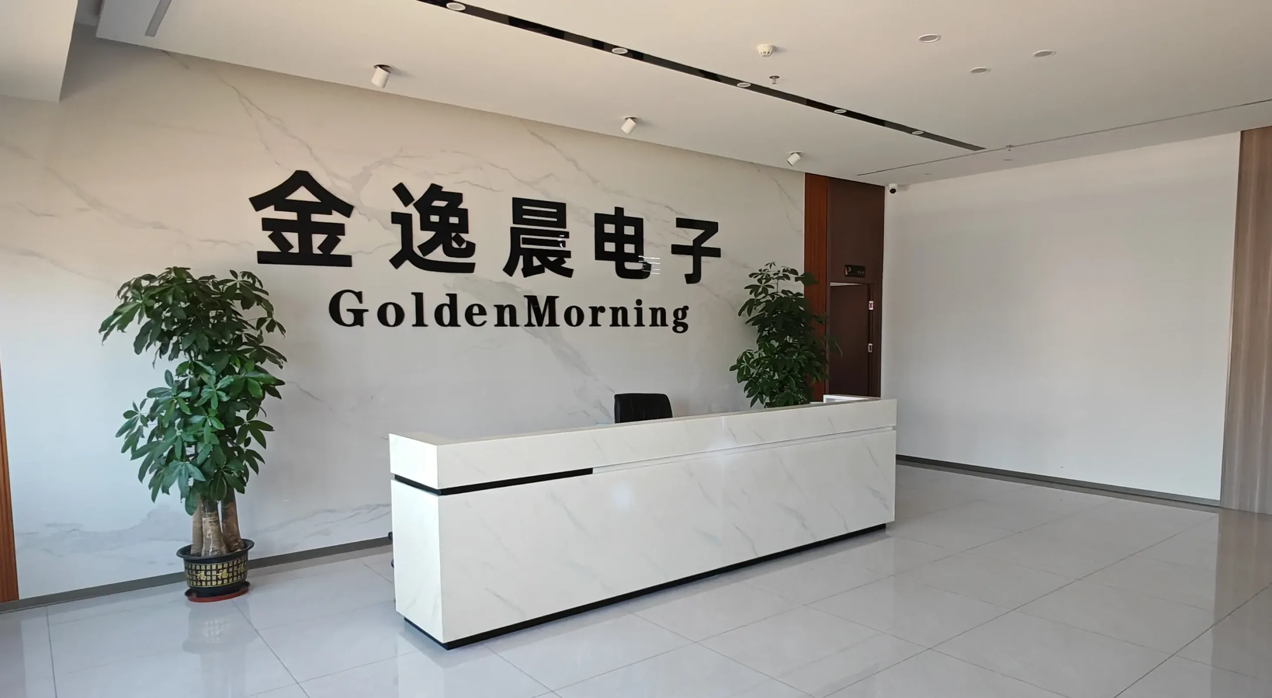 金逸晨公司前台