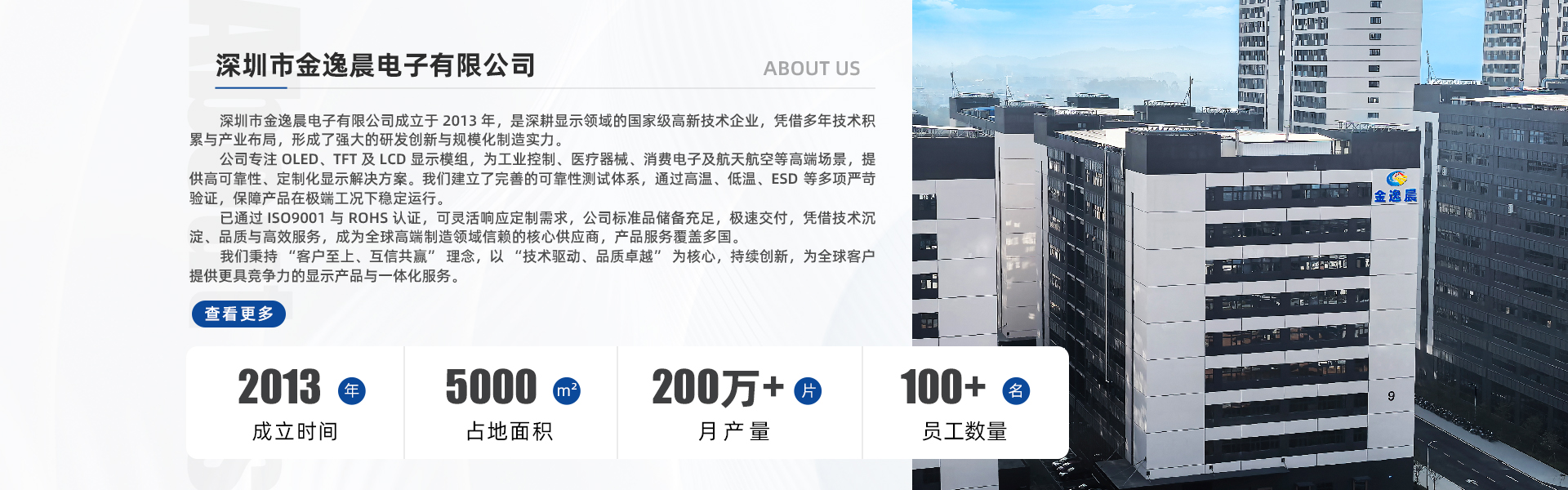 深圳市金逸晨电子有限公司