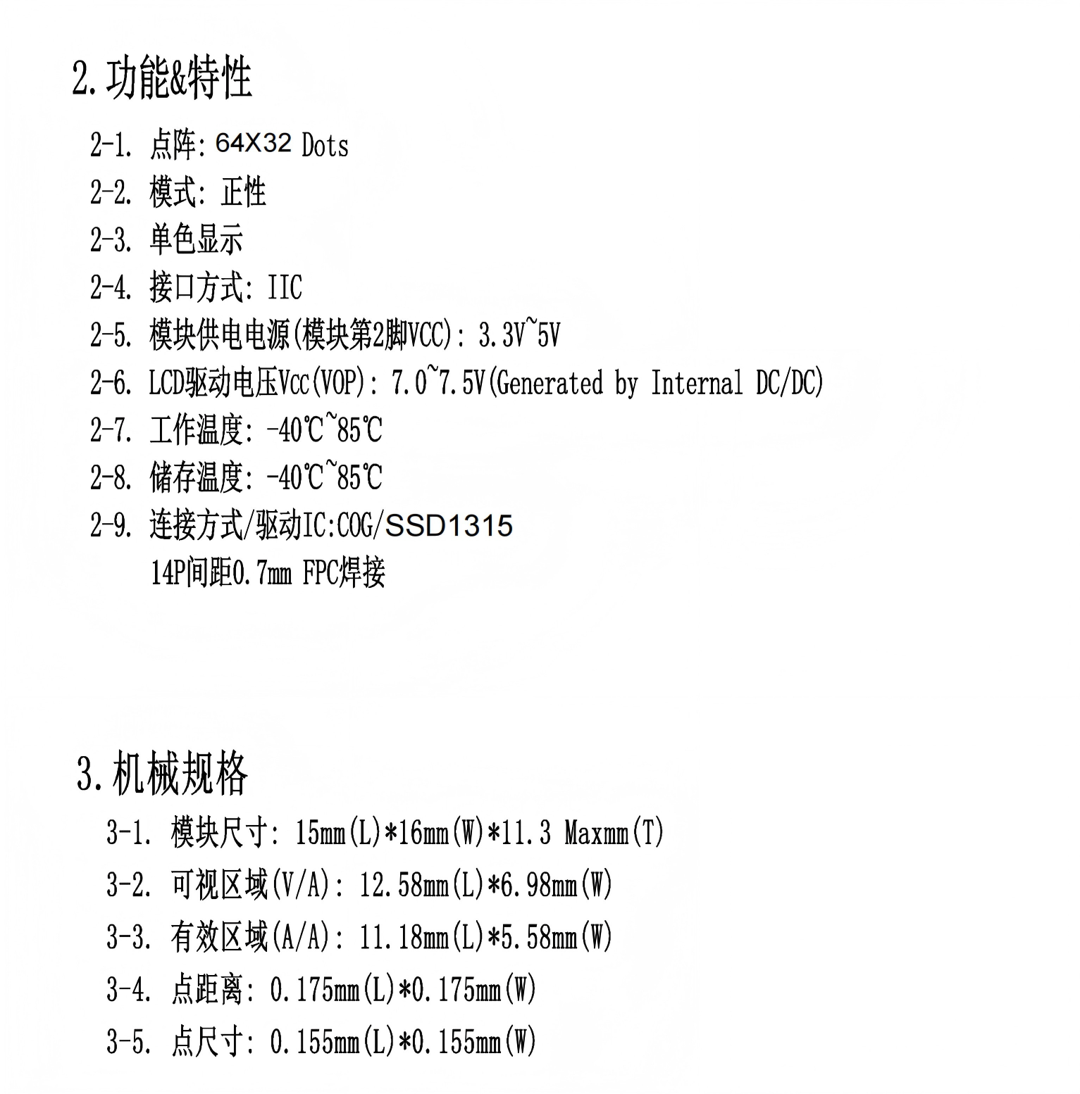 0.49寸4针模块参数