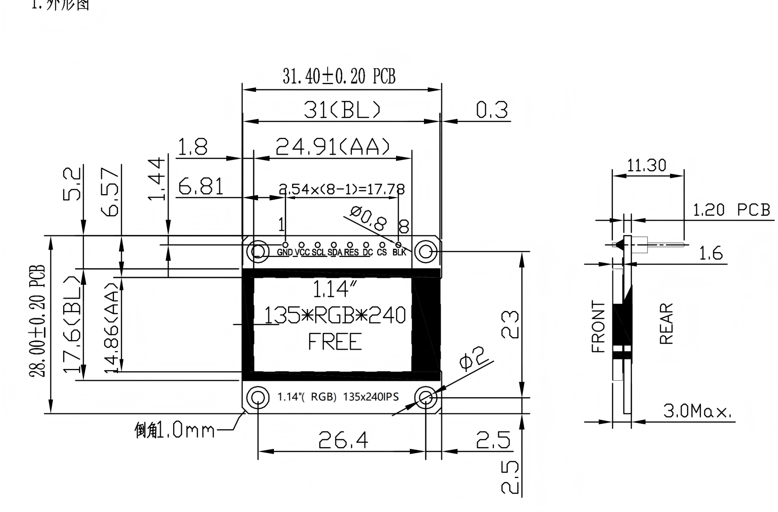 1.14tft模块图纸