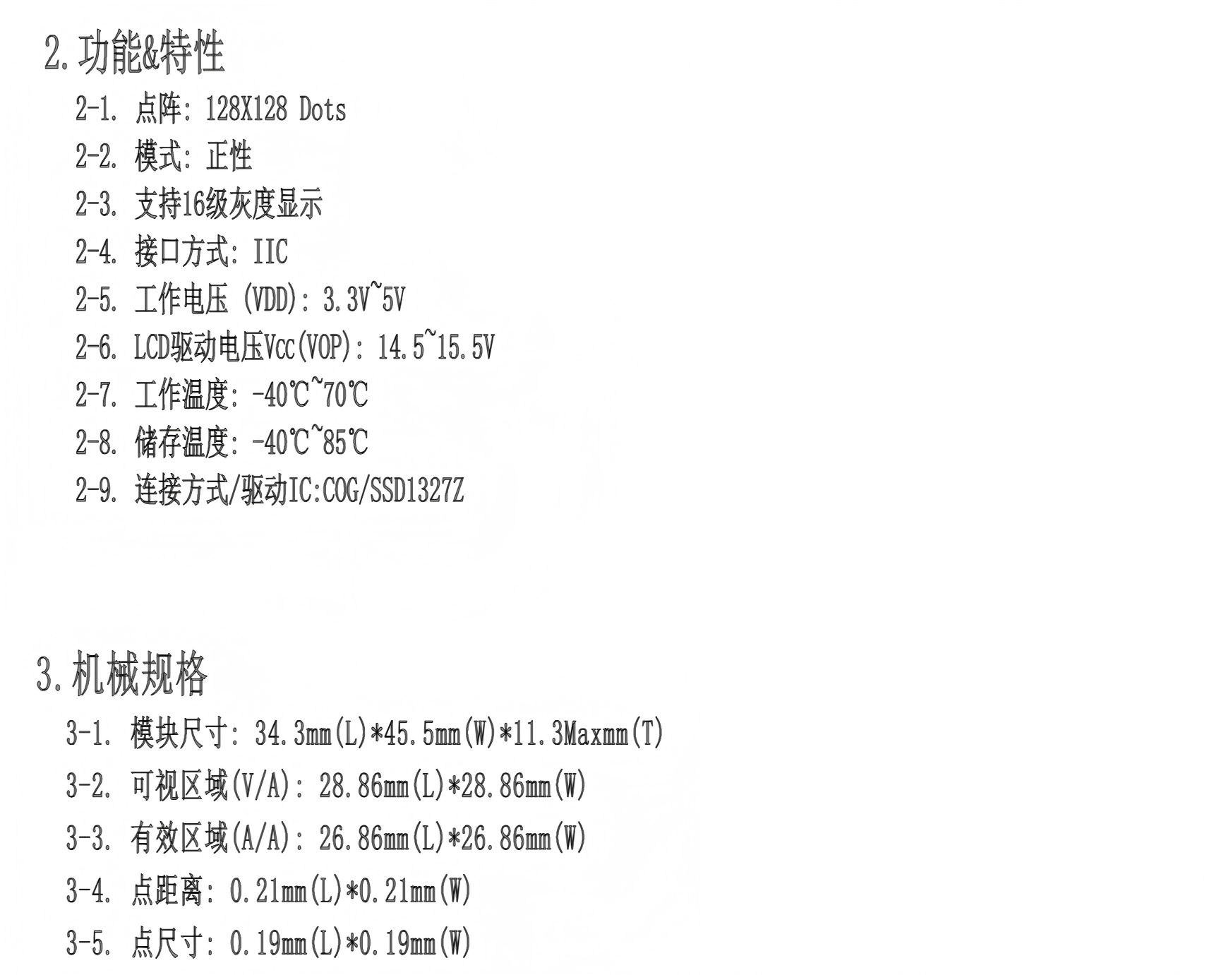 1.5寸4针模块参数