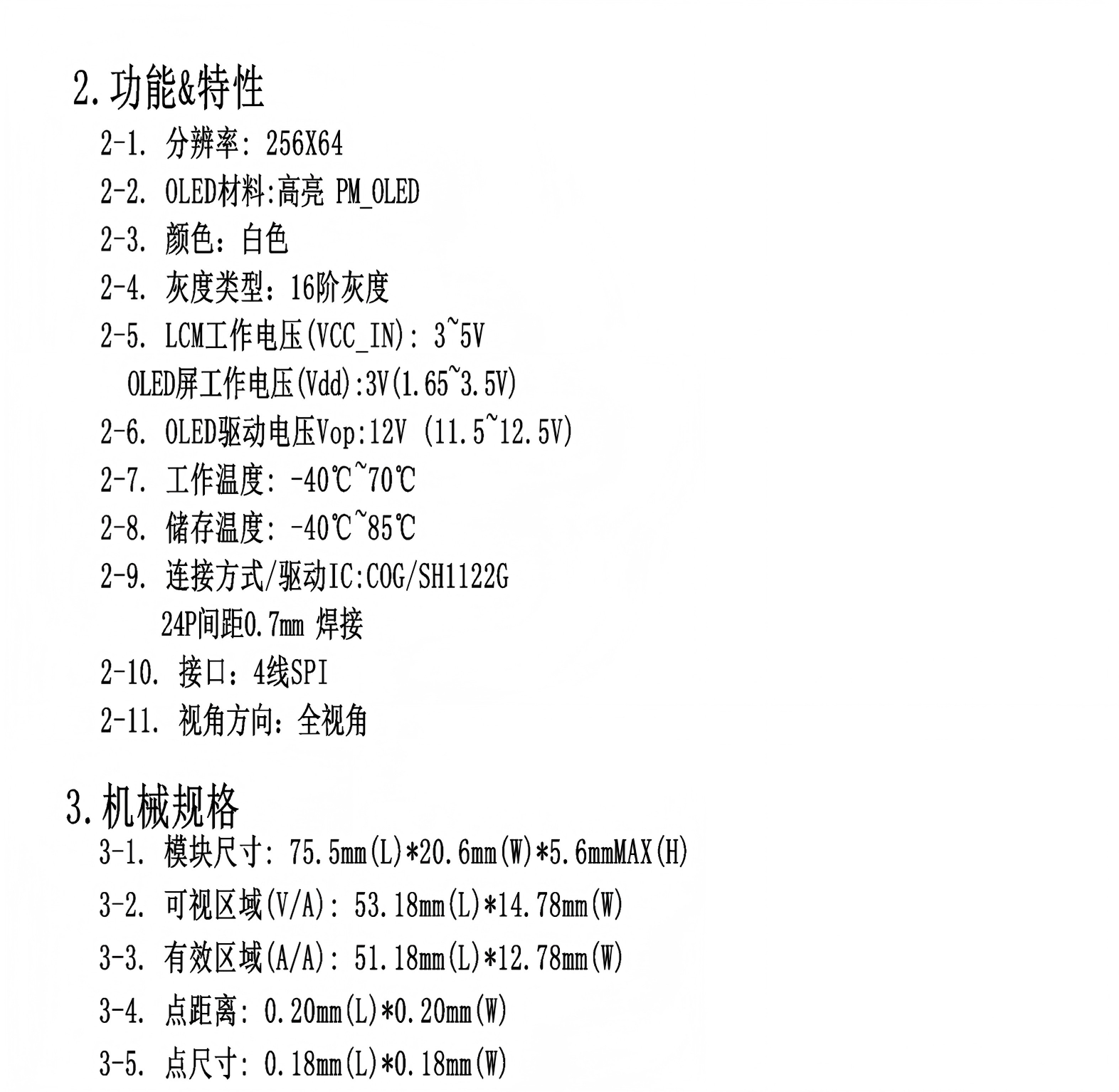 2.08寸oled4针模块参数